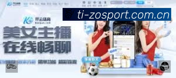 中欧体育平台展示